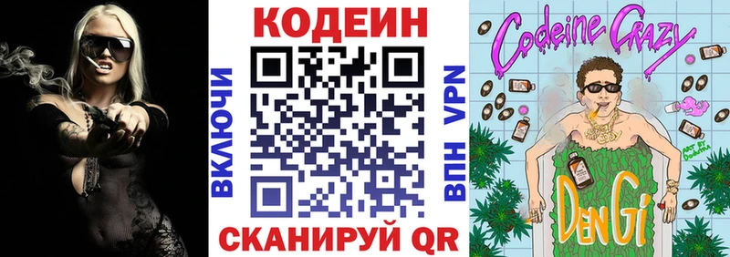 цены наркотик Щёкино ОМГ ОМГ онион Codein Purple Drank