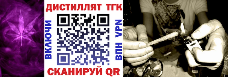 Дистиллят ТГК вейп  Щёкино 